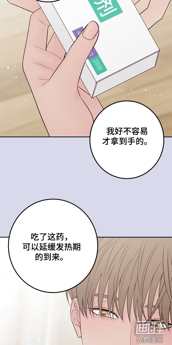 第107章：【番外】有点着急