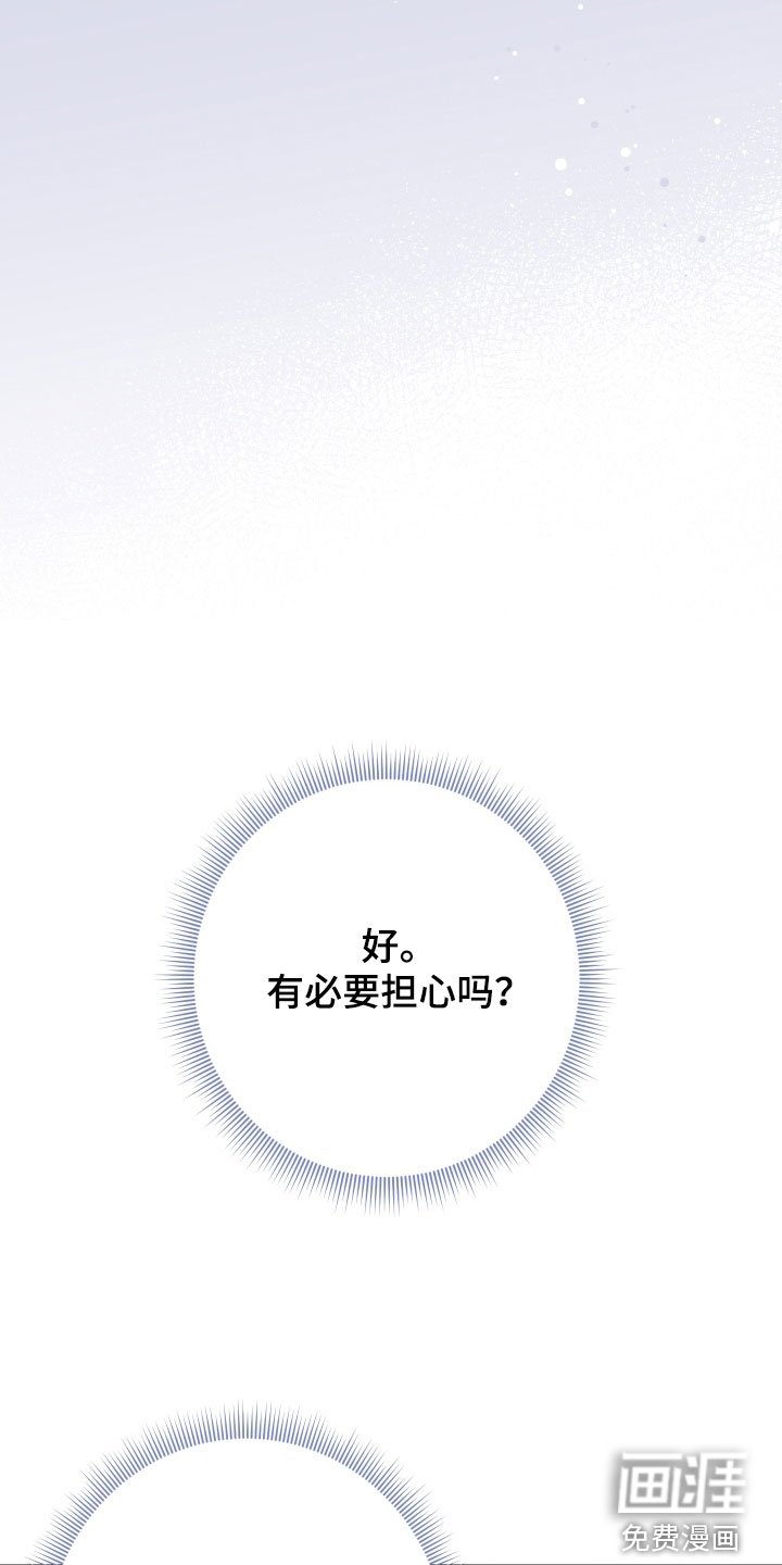 第107章：【番外】有点着急