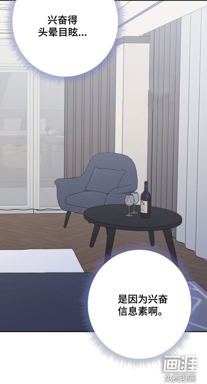 第107章：【番外】有点着急