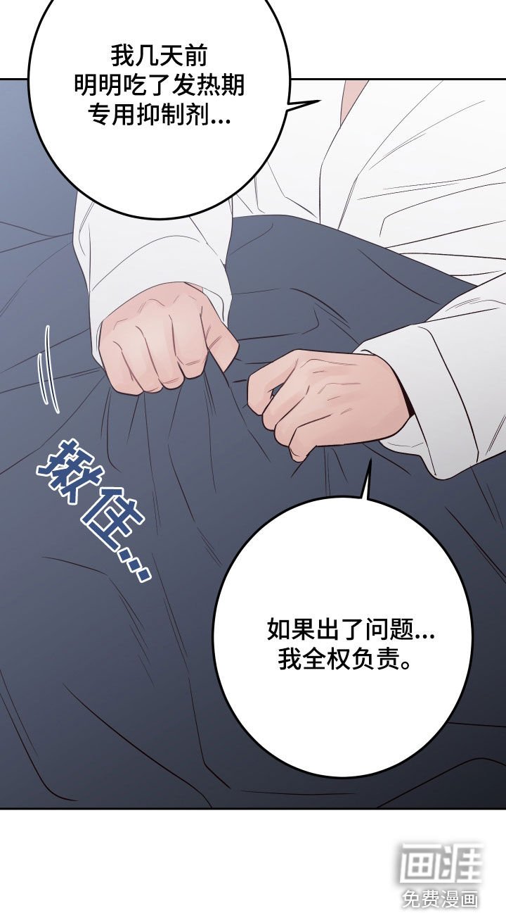 第108章：【番外完结】我们结婚吧
