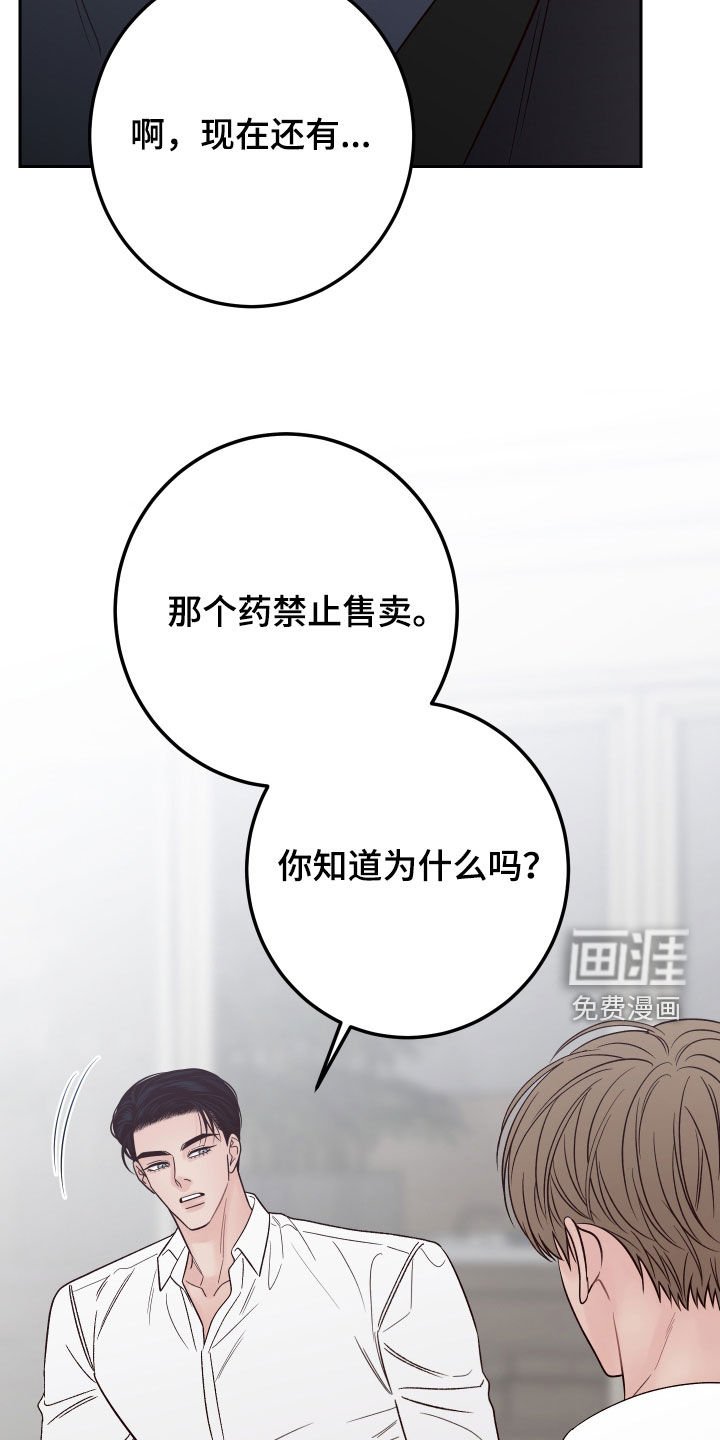 第108章：【番外完结】我们结婚吧