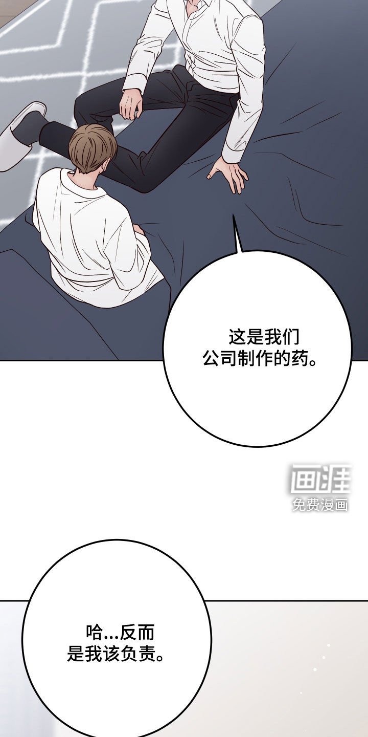 第108章：【番外完结】我们结婚吧