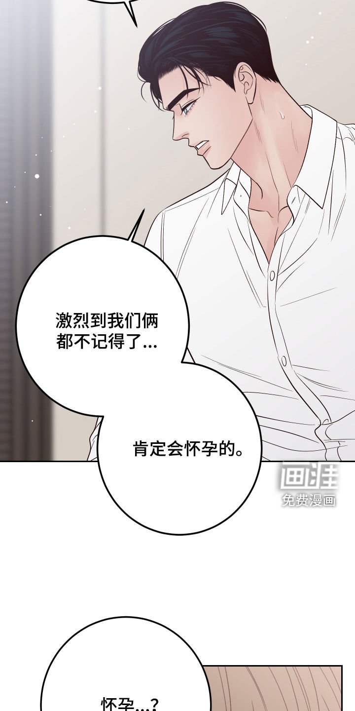 第108章：【番外完结】我们结婚吧