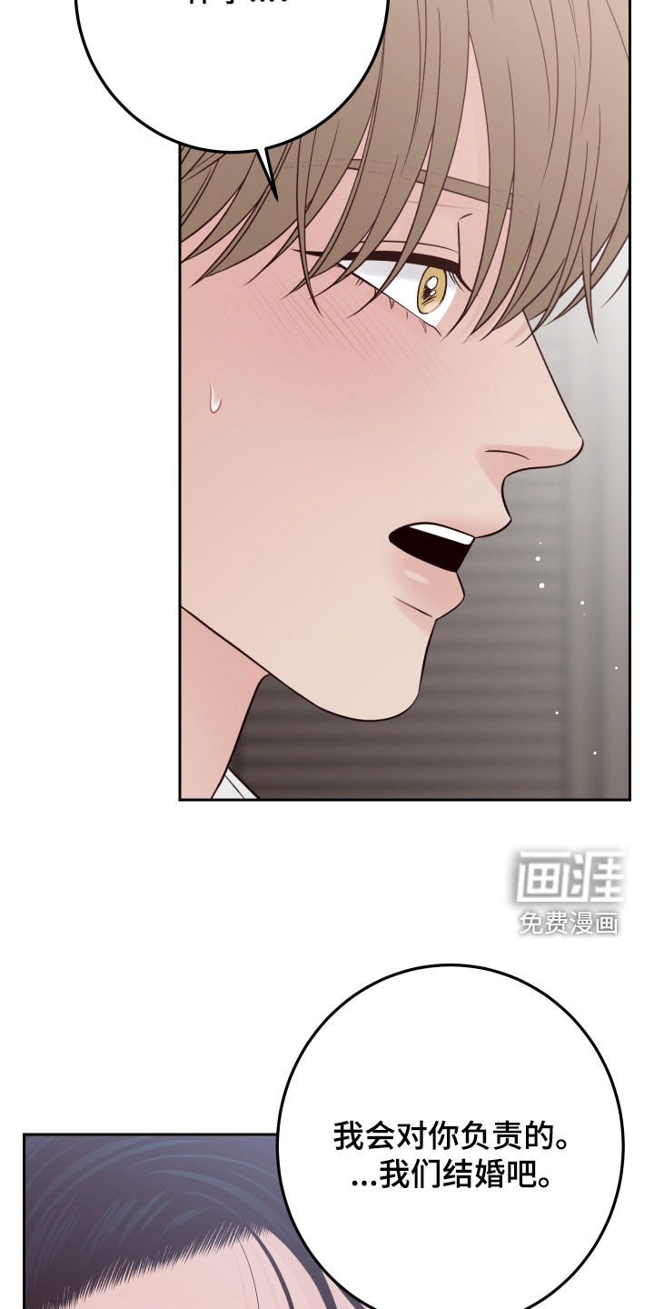 第108章：【番外完结】我们结婚吧