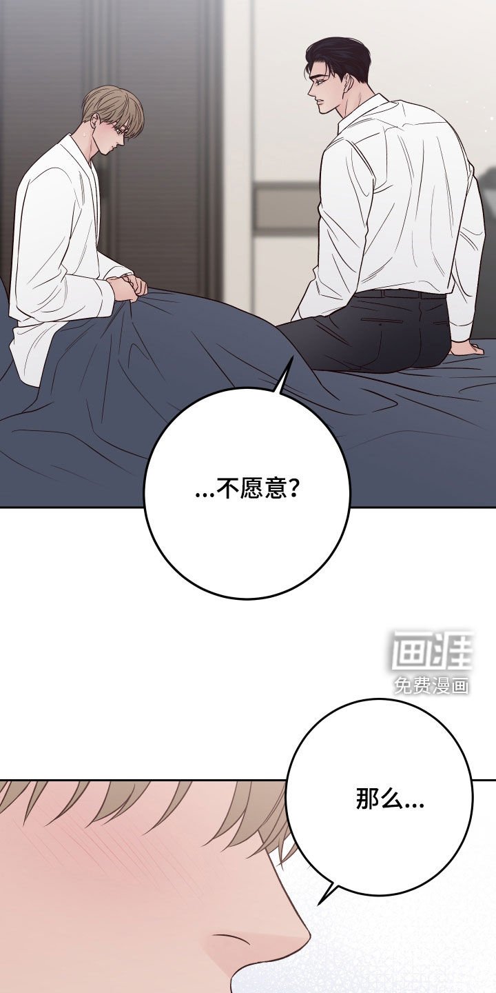 第108章：【番外完结】我们结婚吧