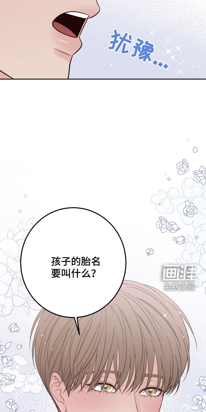 第108章：【番外完结】我们结婚吧