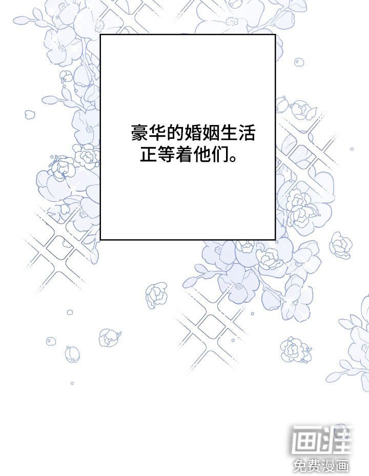 第108章：【番外完结】我们结婚吧
