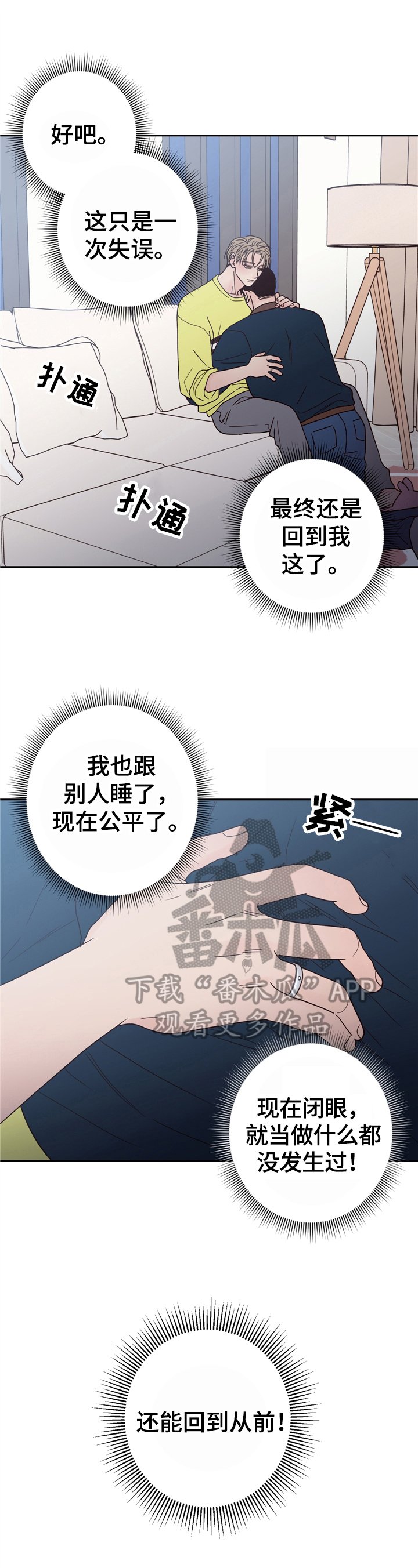 第12章：分手