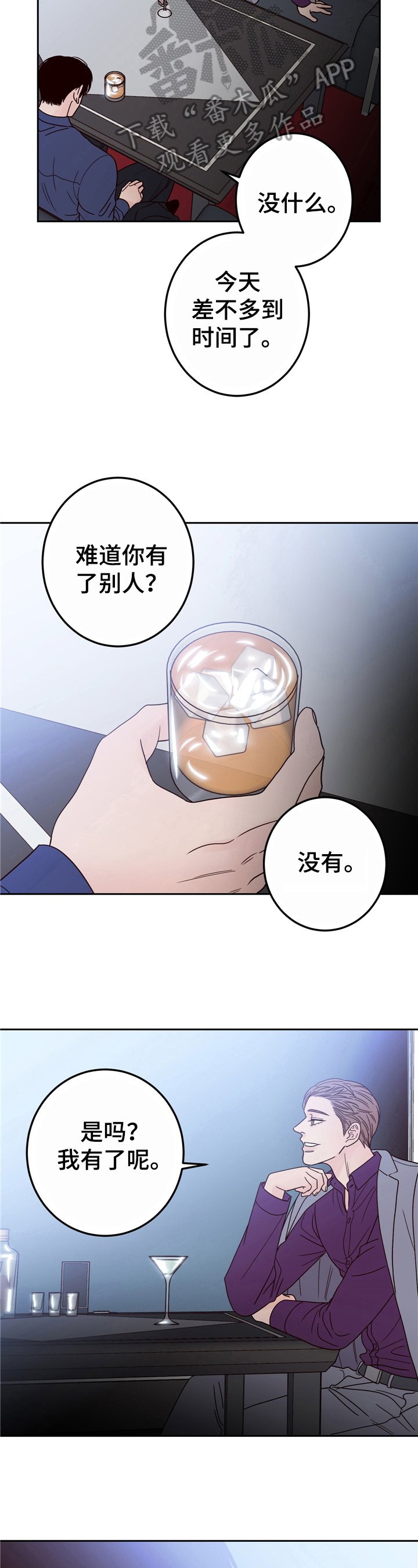 第12章：分手