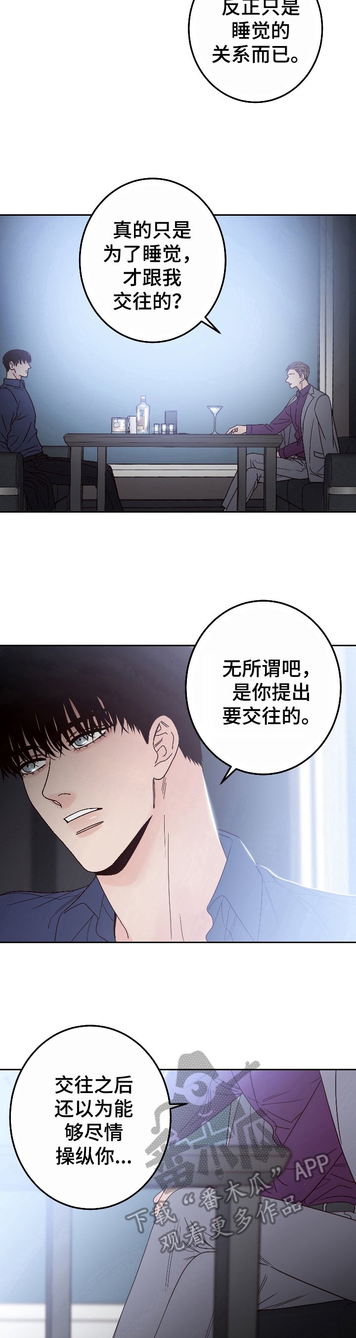 第12章：分手