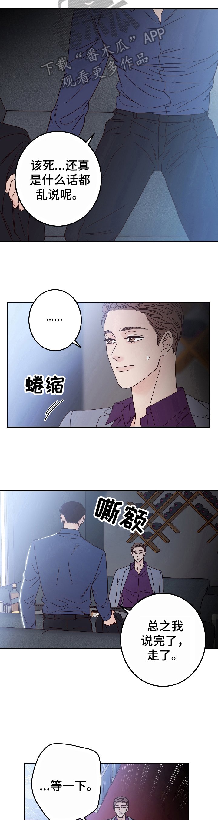 第12章：分手