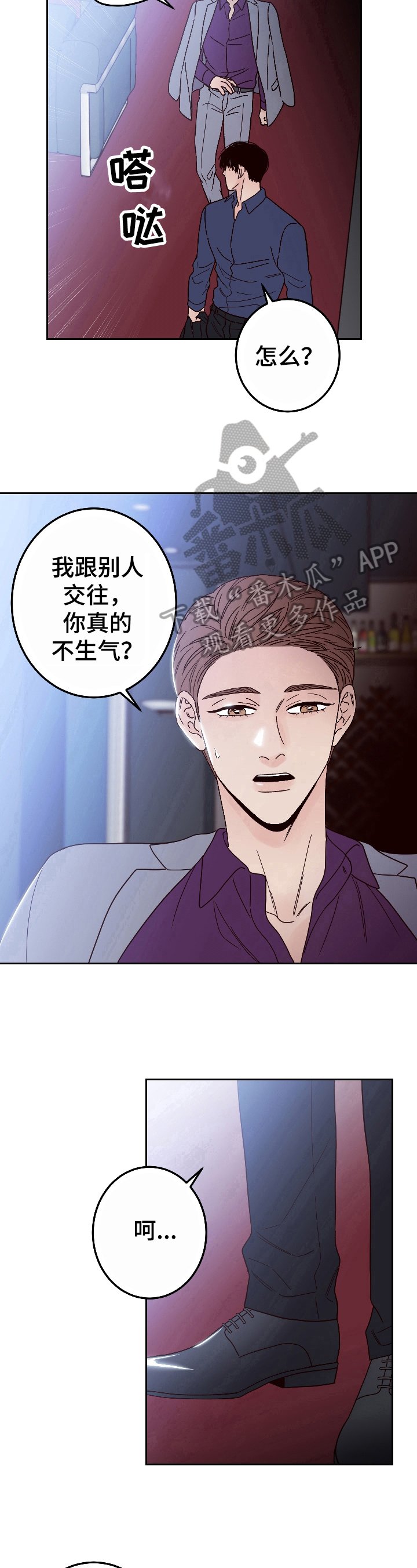 第12章：分手