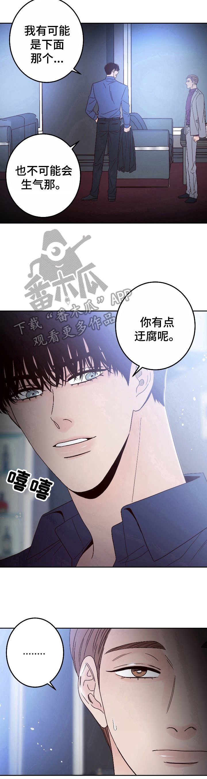 第12章：分手