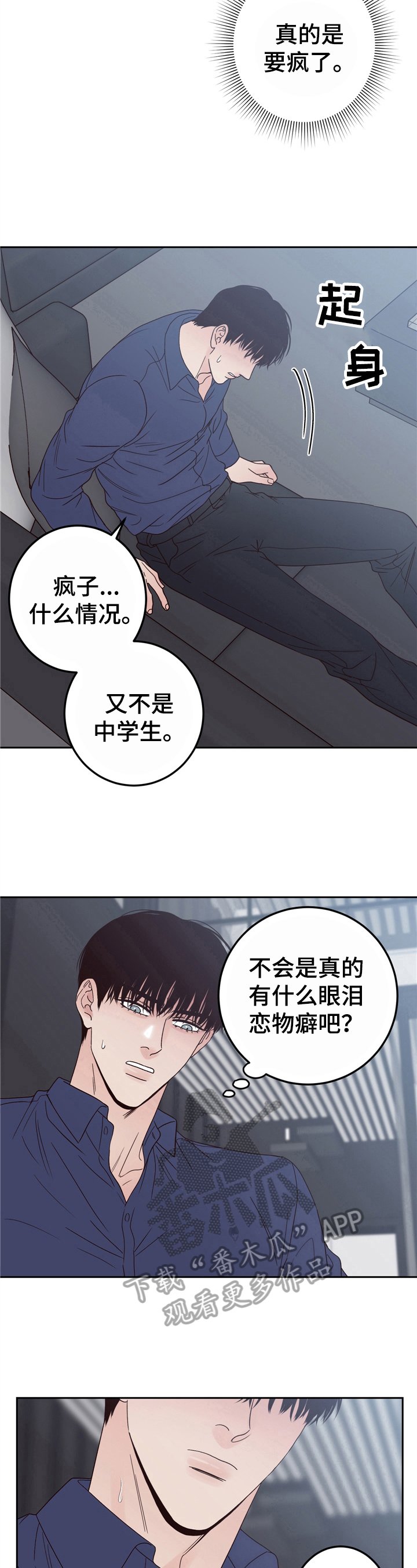第13章：感想