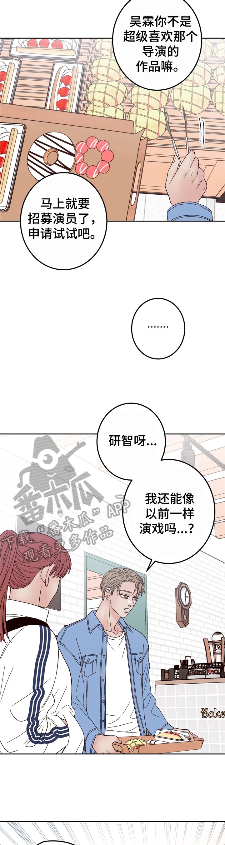 第14章：算命