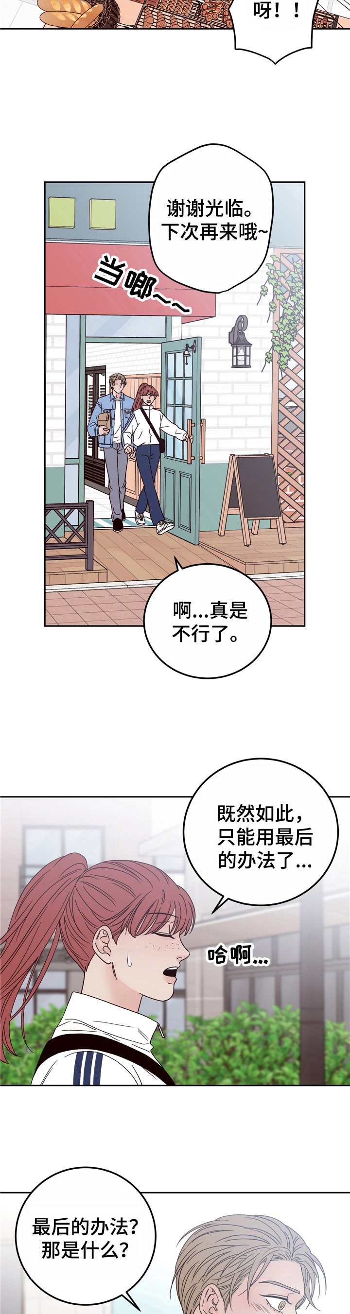 第14章：算命