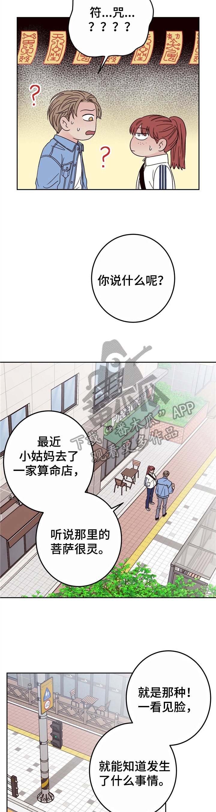 第14章：算命