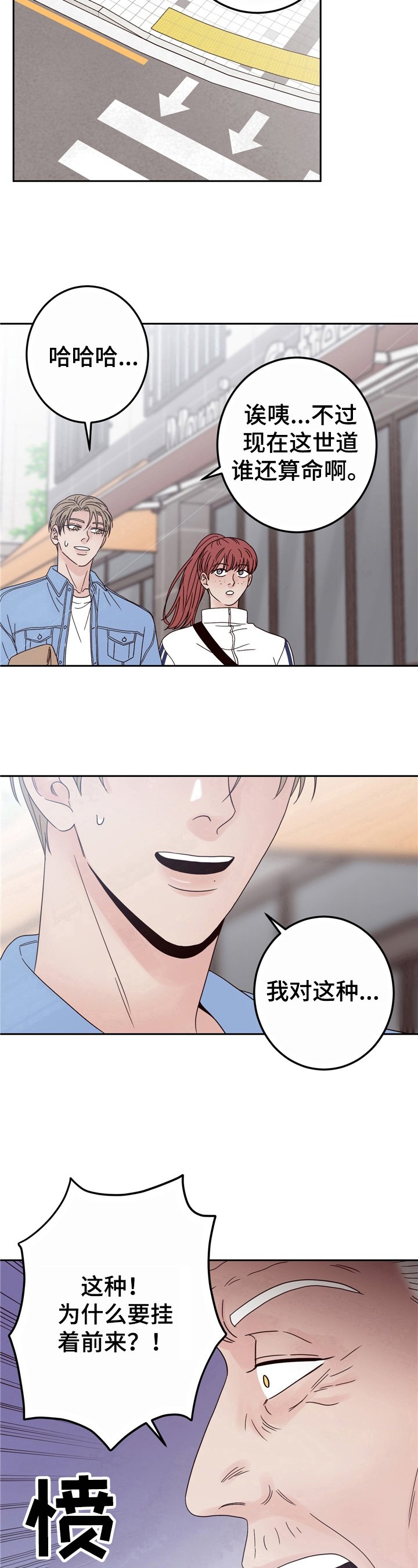 第14章：算命
