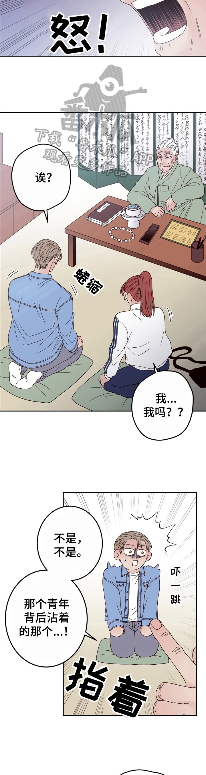 第14章：算命