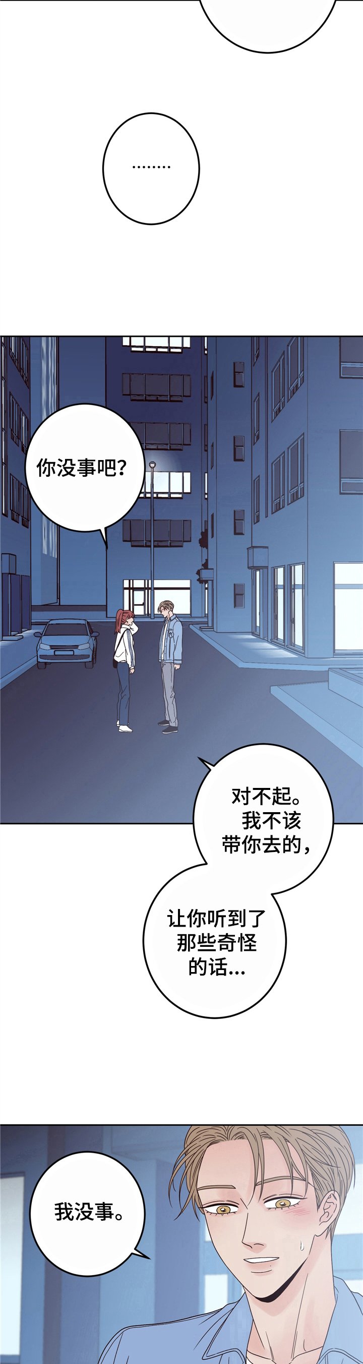 第15章：决定
