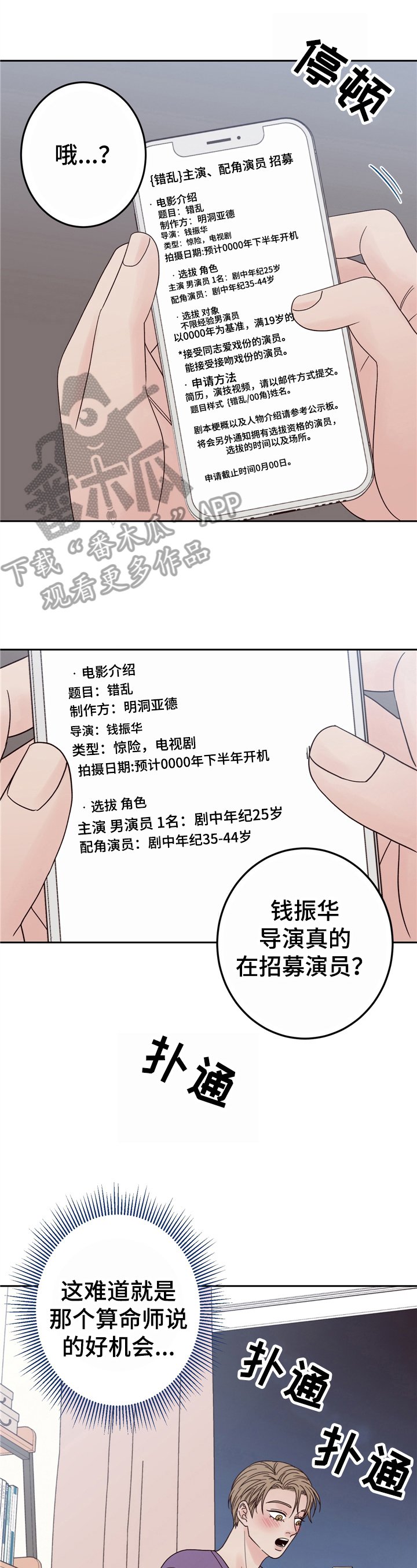 第16章：面试