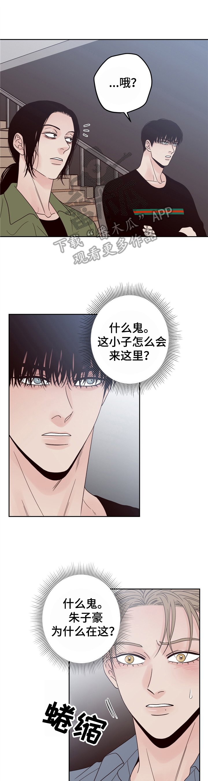 第17章：对戏