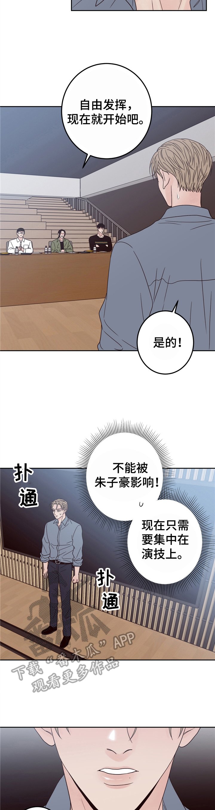 第17章：对戏