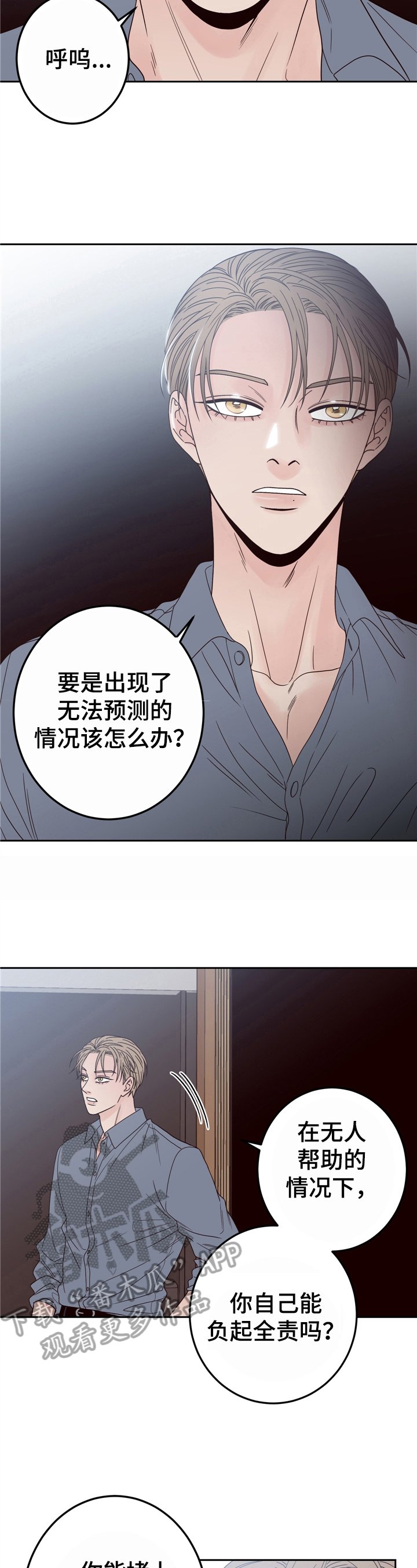 第17章：对戏