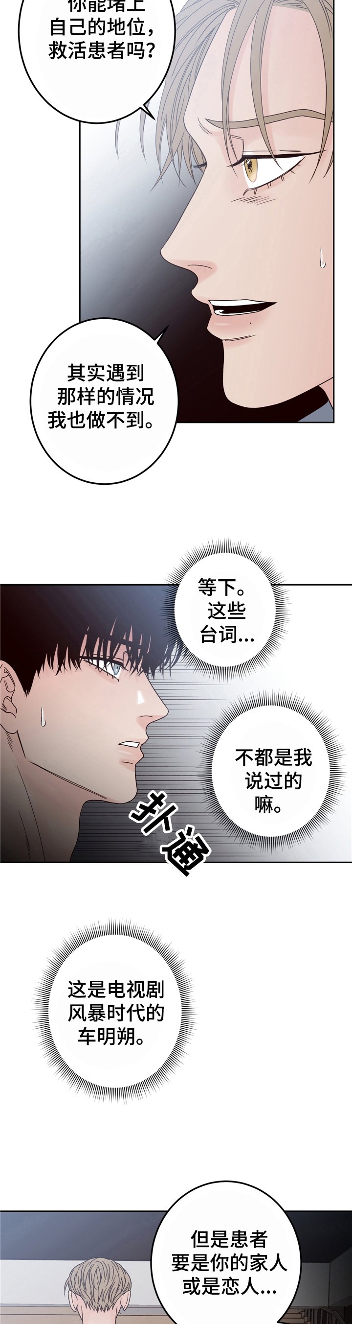 第17章：对戏