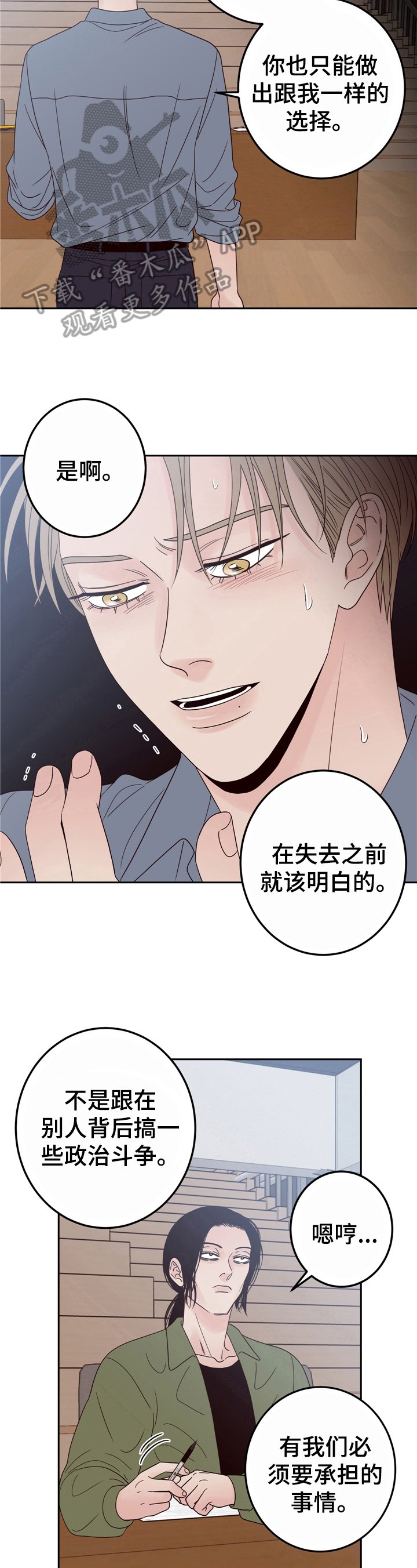 第17章：对戏