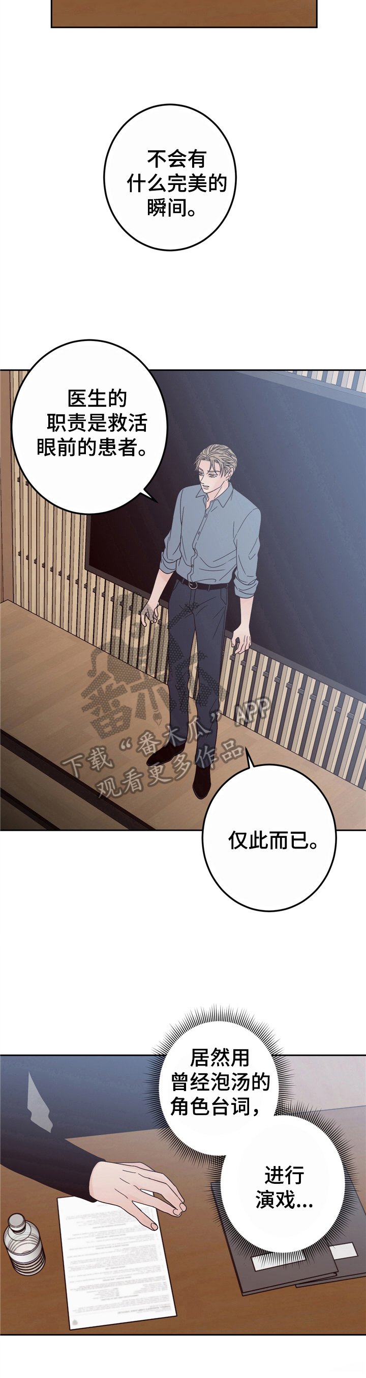 第17章：对戏