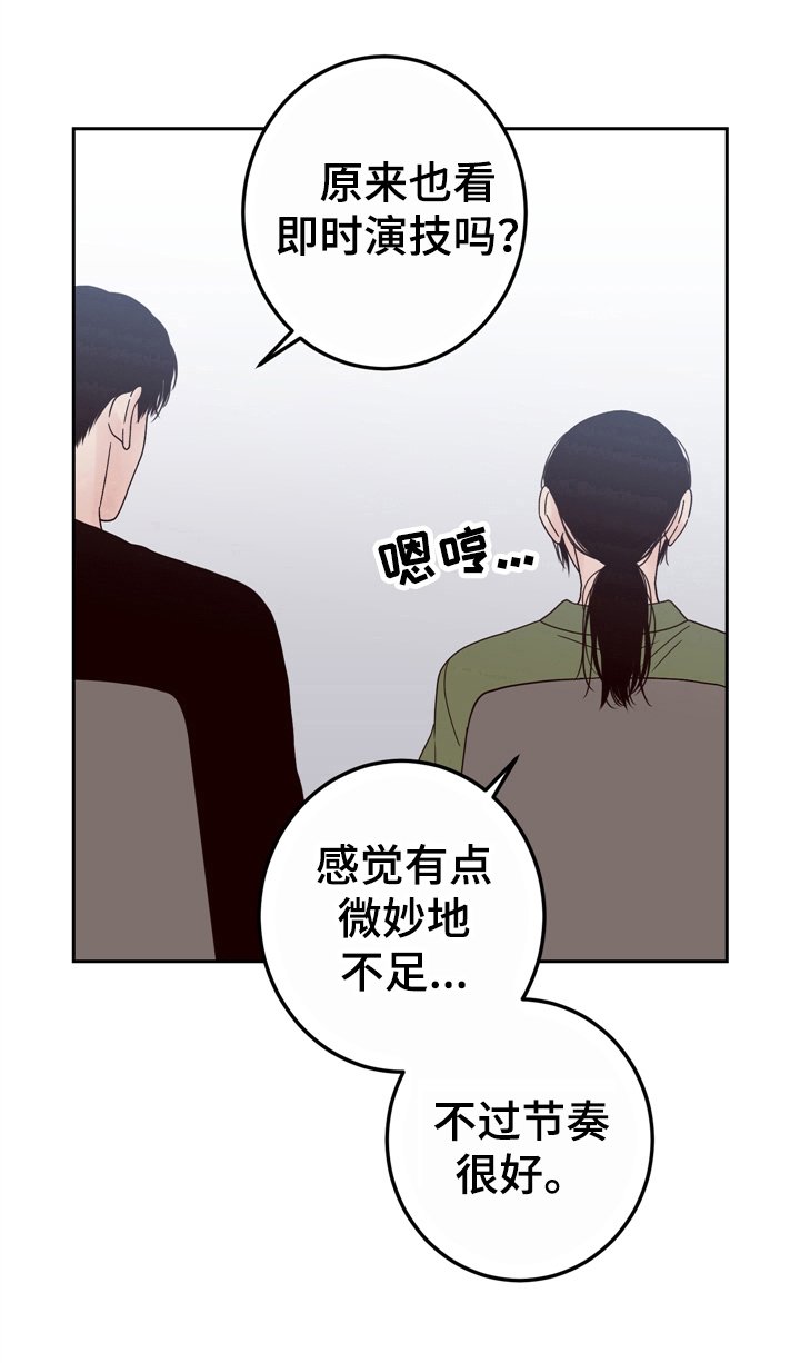 第17章：对戏