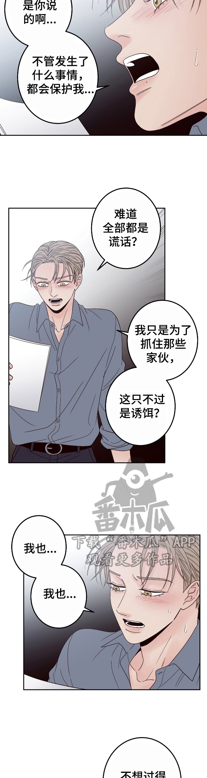 第17章：对戏