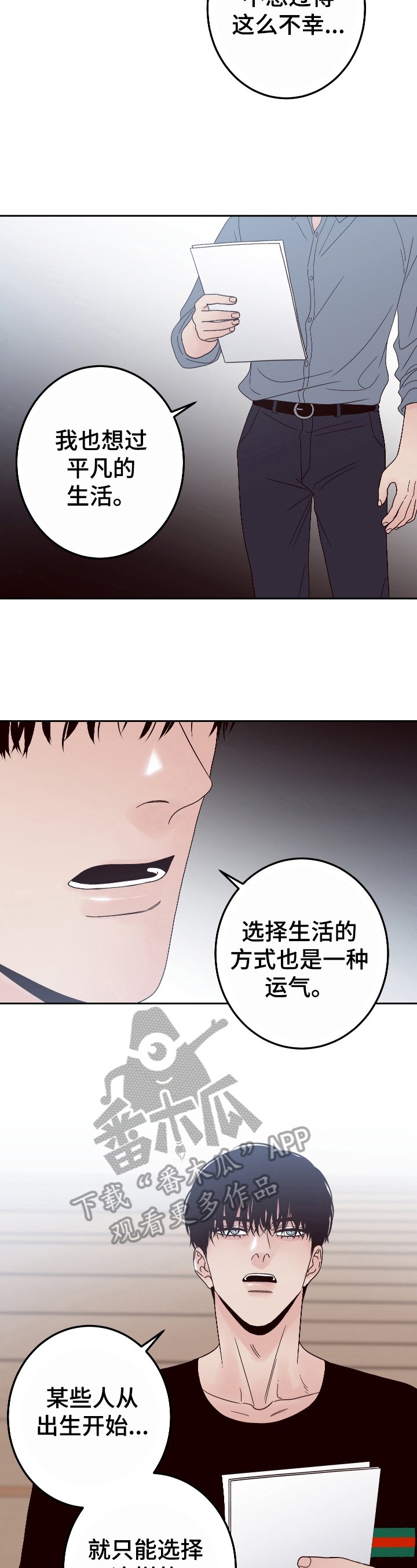 第17章：对戏