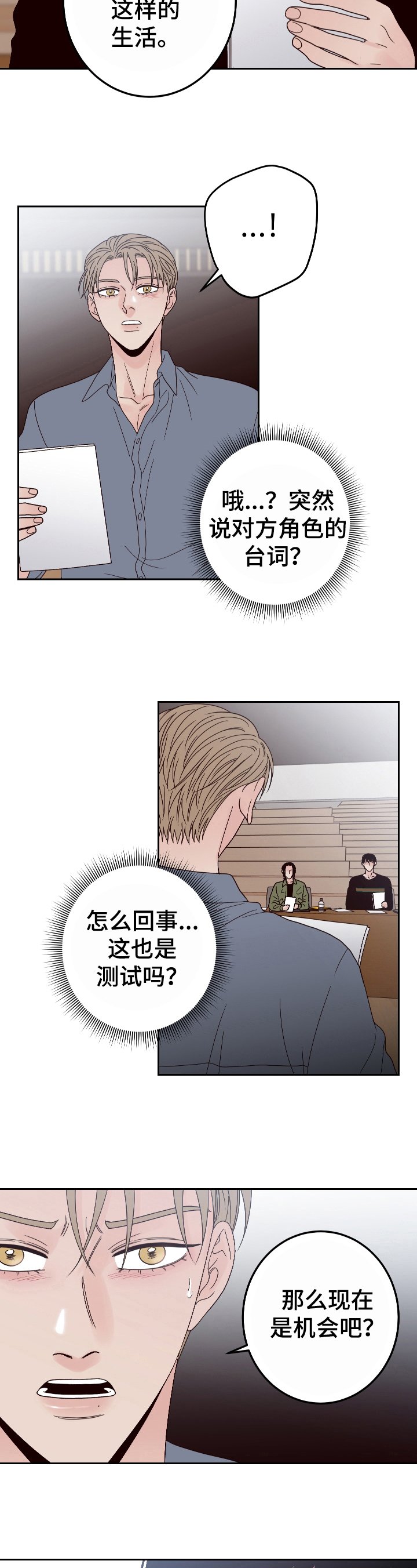 第17章：对戏