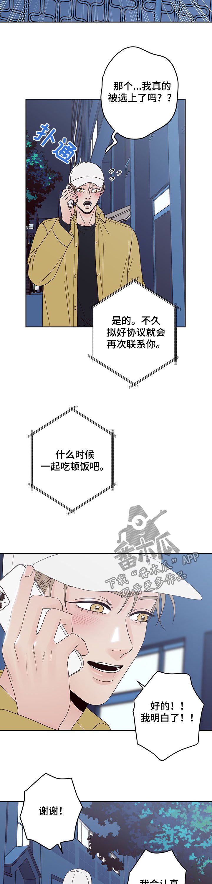 第18章：合格