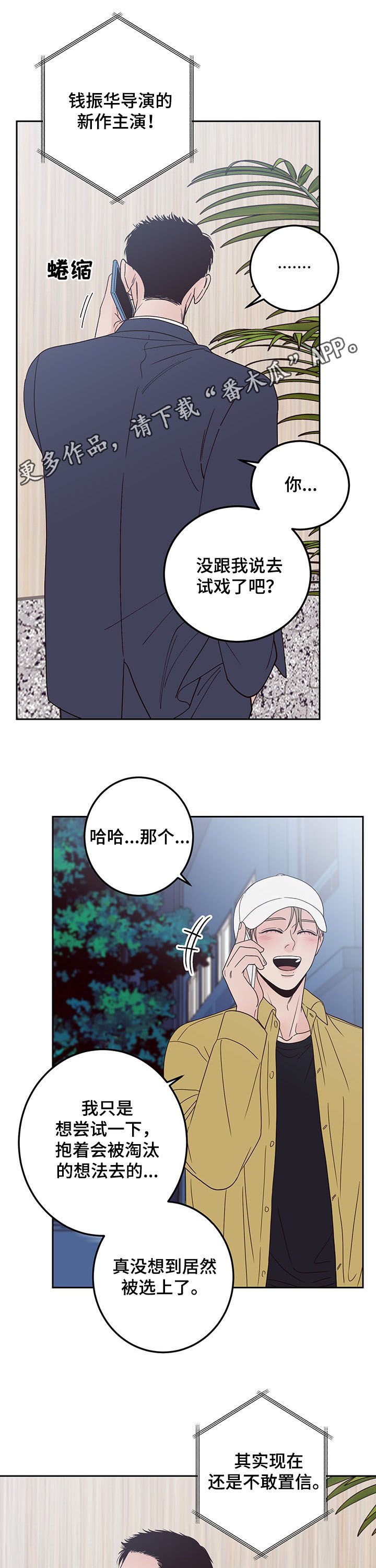 第19章：应该高兴