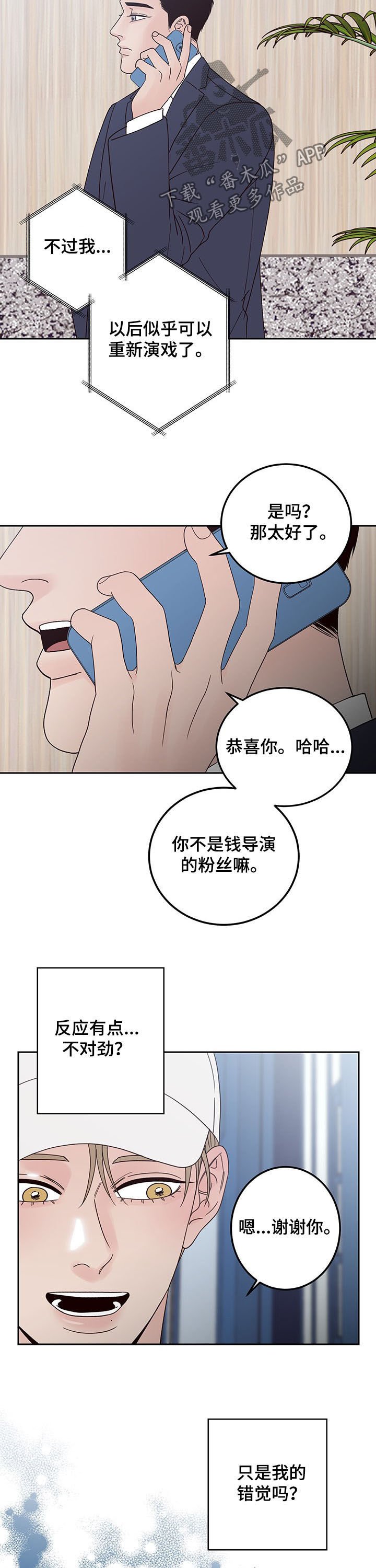 第19章：应该高兴