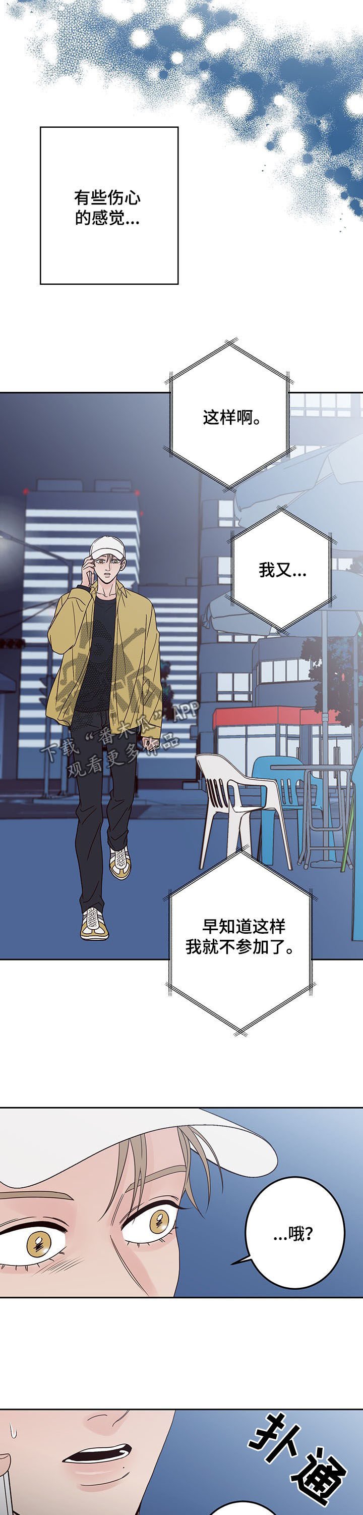 第19章：应该高兴