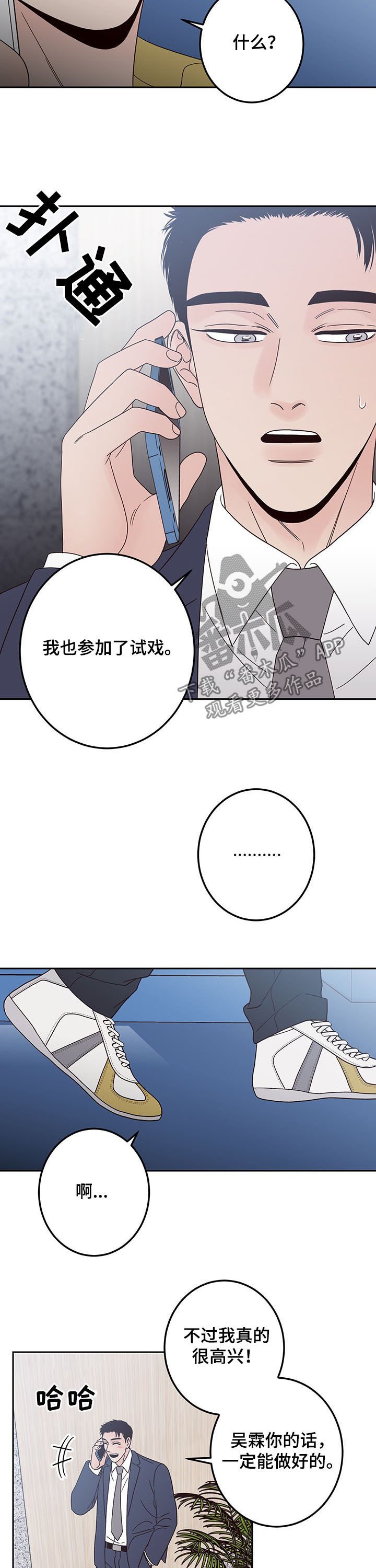 第19章：应该高兴
