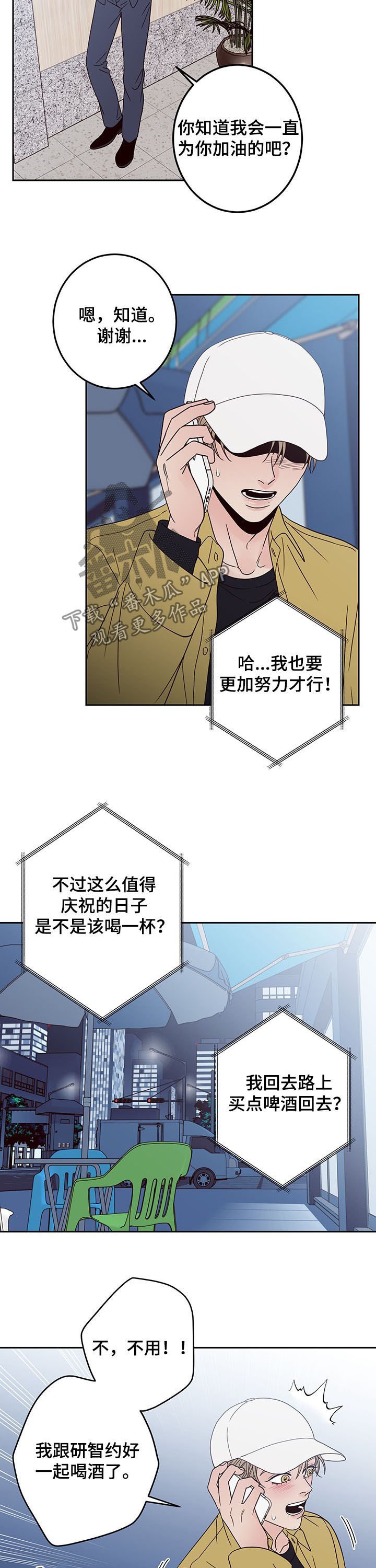 第19章：应该高兴