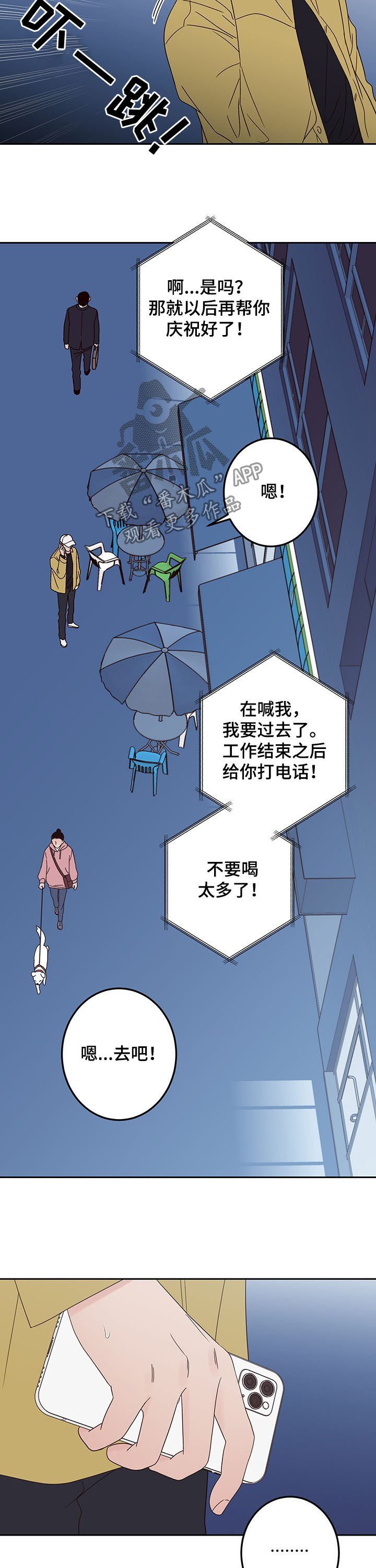 第19章：应该高兴