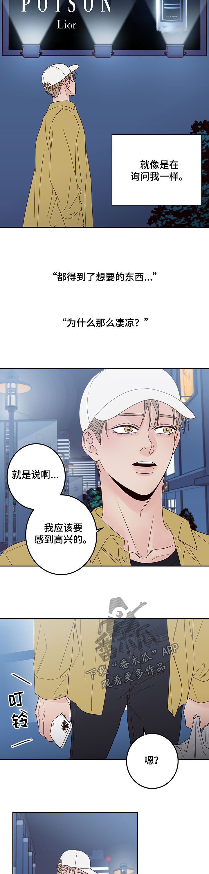 第19章：应该高兴
