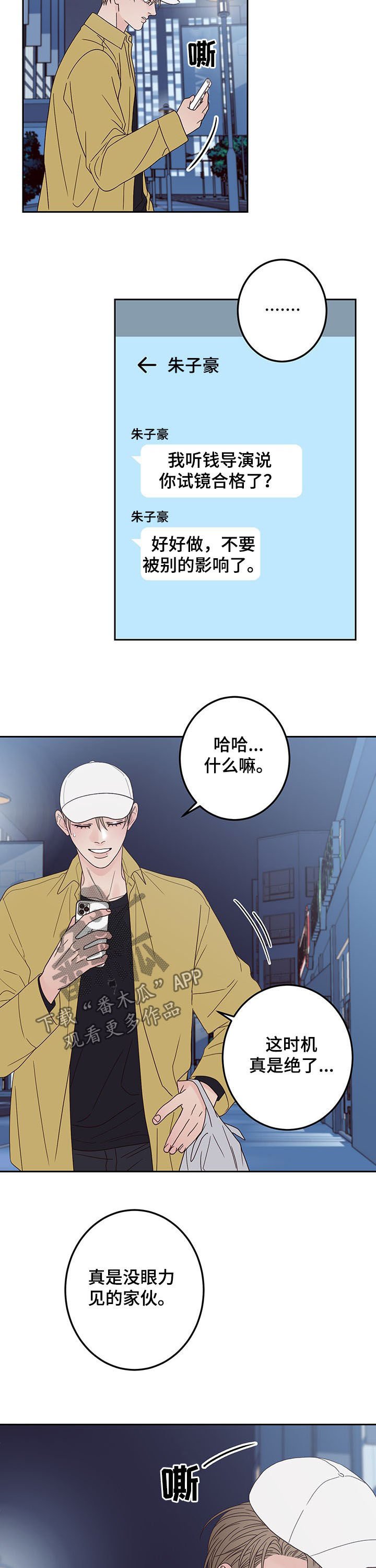 第19章：应该高兴