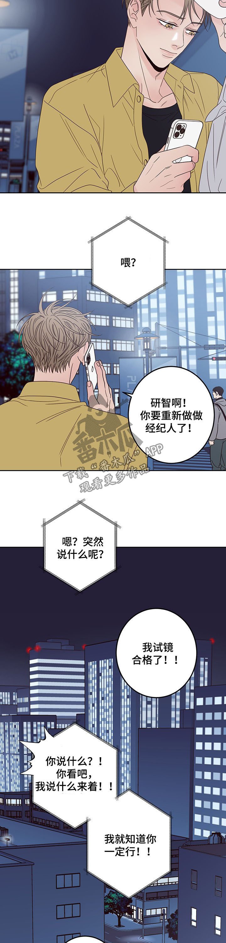 第19章：应该高兴