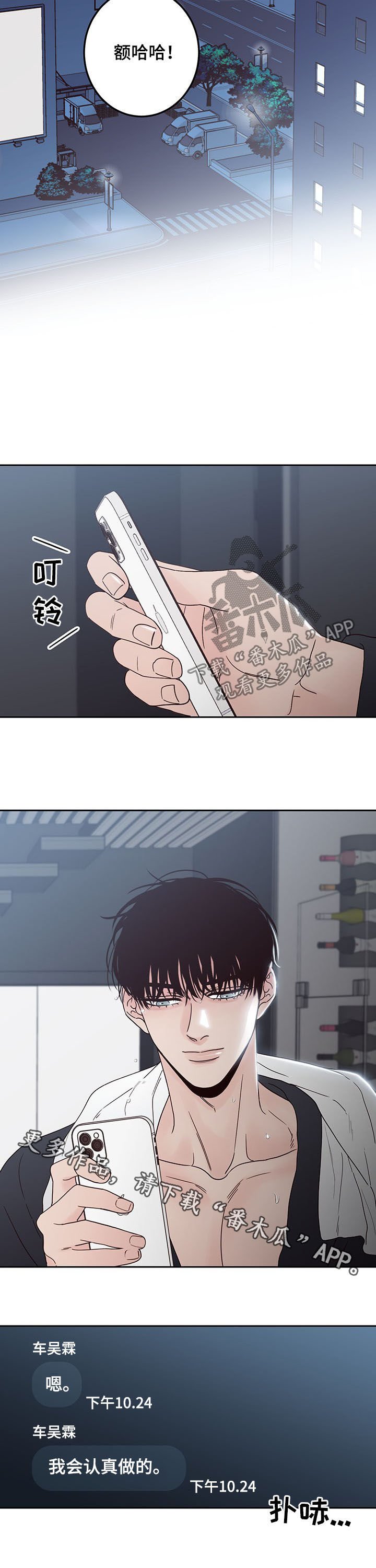 第19章：应该高兴