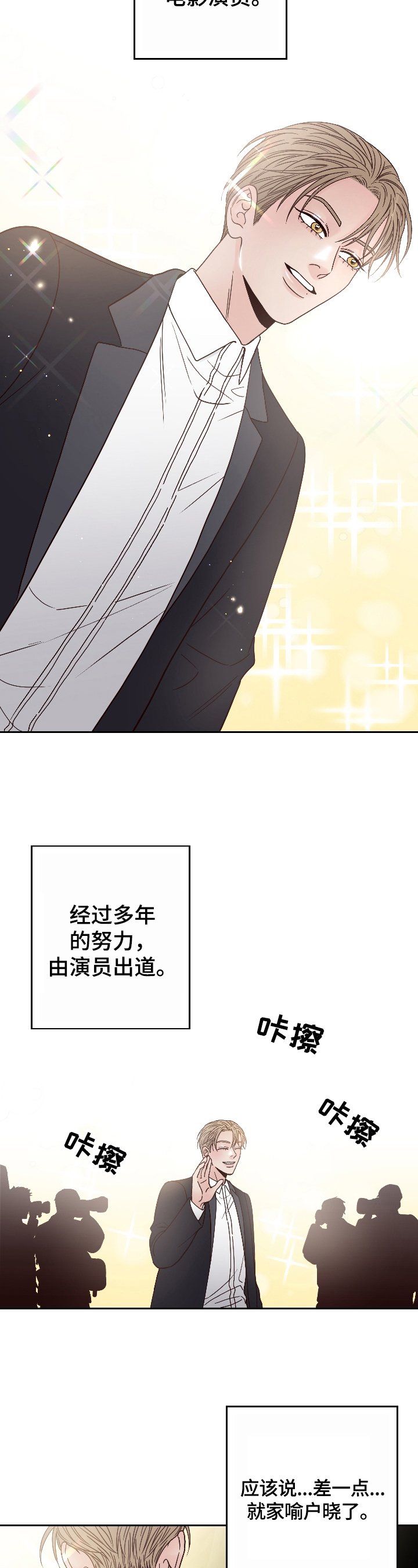 第2章：生气