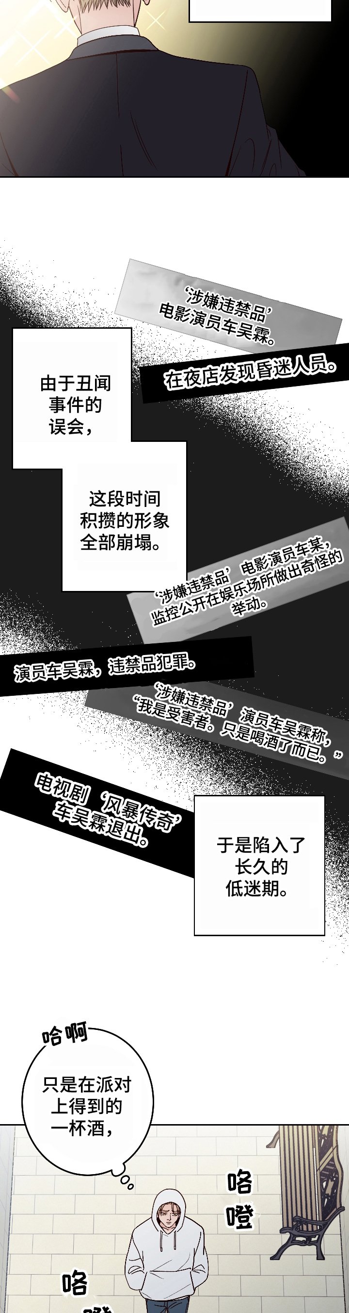 第2章：生气