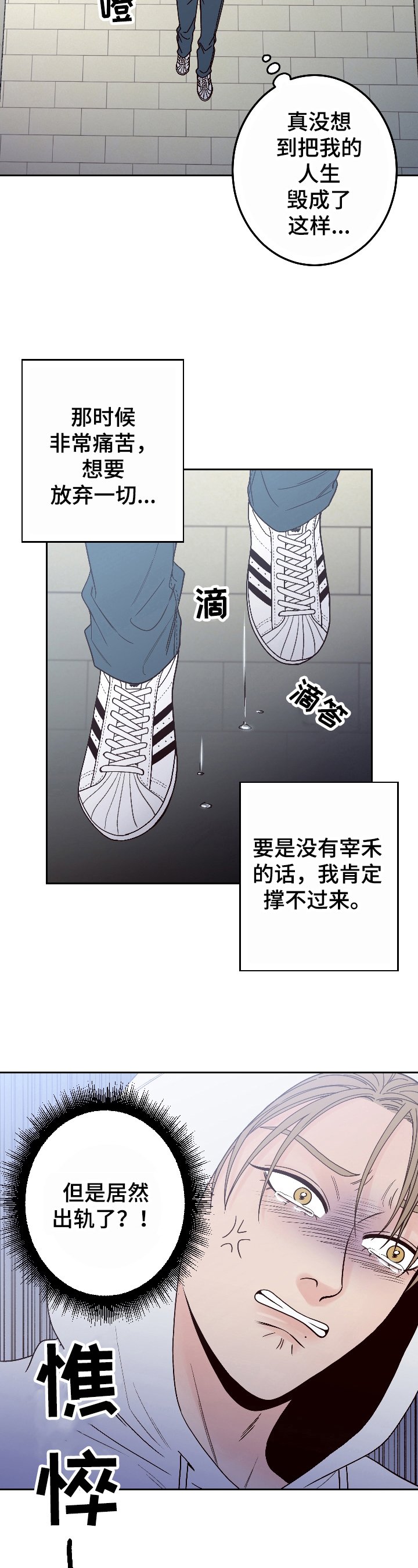 第2章：生气