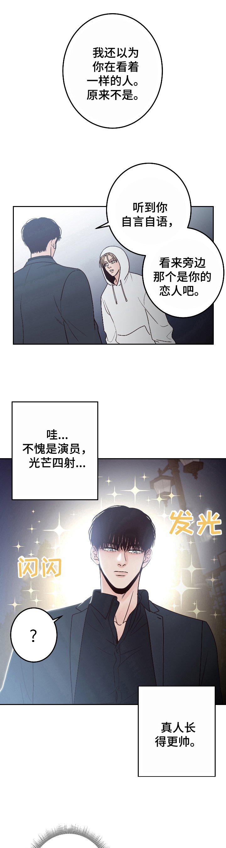 第2章：生气